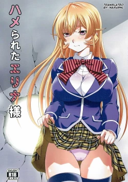 Page 1 of Hamerareta Erina-sama