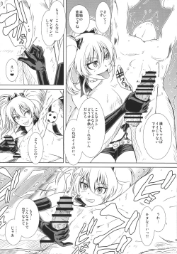 Page 8 of "Omote Bitch Ura Pure Musume" to "Omote Buta Ura Kichiku P" Koto PomairaJunbigou