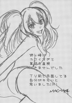 Page 16 of Escalate DE SDerera Fuhihi★