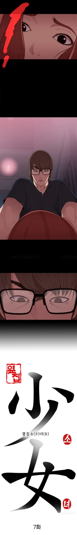 Page 126 of Girl Next Door Ch.1-33