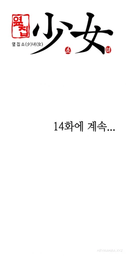 Page 263 of Girl Next Door Ch.1-33