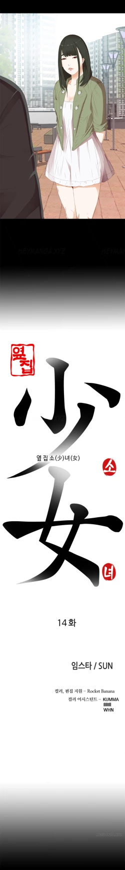 Page 266 of Girl Next Door Ch.1-33