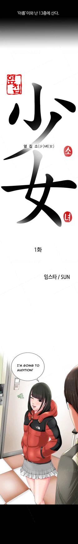 Page 4 of Girl Next Door Ch.1-33