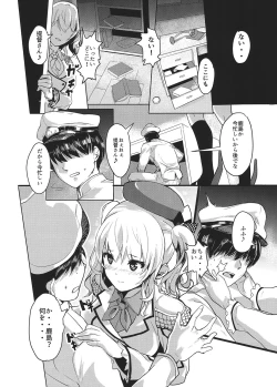 Page 3 of Kashima no Yubiwa