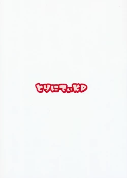 Page 40 of Kashima no Yubiwa