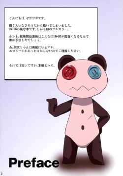 Page 2 of “Kazamori ga, Okasareru.”