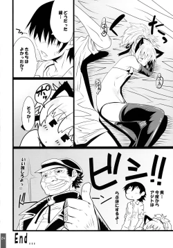 Page 24 of SUICIDA#7+7