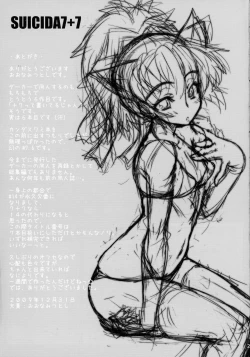 Page 25 of SUICIDA#7+7