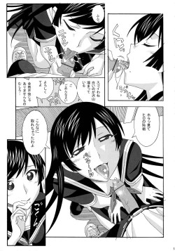 Page 15 of Aido 40 Kaibutsu oujo