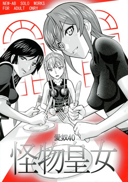 Download Aido 40 Kaibutsu oujo