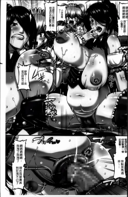 Page 11 of Maso Chijo Bitch