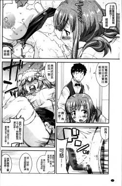 Page 128 of Maso Chijo Bitch