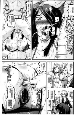 Page 171 of Maso Chijo Bitch