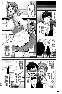 Page 28 of Maso Chijo Bitch