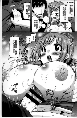 Page 37 of Maso Chijo Bitch