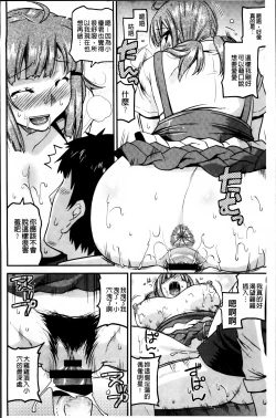 Page 42 of Maso Chijo Bitch