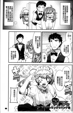 Page 45 of Maso Chijo Bitch