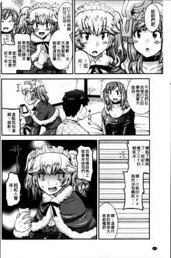 Page 76 of Maso Chijo Bitch