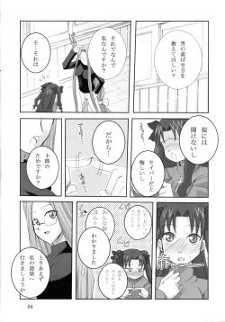 Page 4 of vain dream