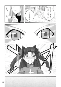 Page 5 of vain dream