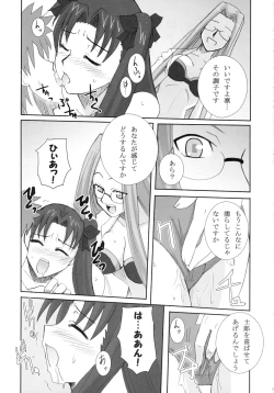 Page 9 of vain dream