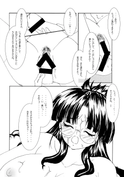 Page 12 of Nanase, Ryoujoku.