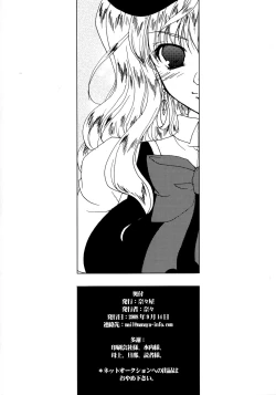 Page 18 of Nanase, Ryoujoku.