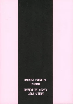 Page 2 of Nanase, Ryoujoku.