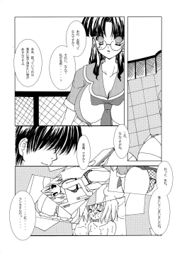 Page 6 of Nanase, Ryoujoku.