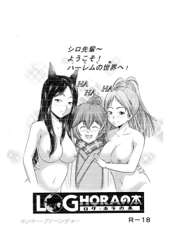 Page 10 of LOGHORA no Hon 1 - Haraguro Megane Harem no Hajimari