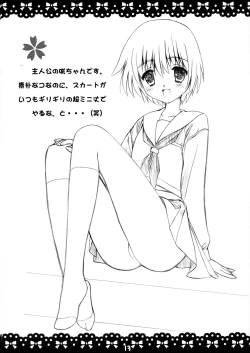 Page 13 of Yu★Yu★Yu