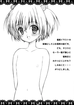 Page 15 of Yu★Yu★Yu