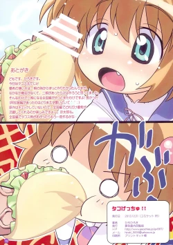 Page 15 of Tako Getchu!!