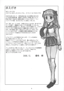 Page 4 of Kiyosumi Koukou Yuribu