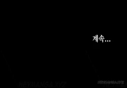 Page 426 of Cohabitation Ch.1-42