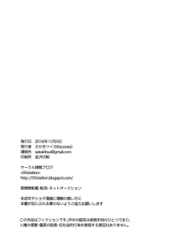 Page 29 of Tonari no Spats & Misanga