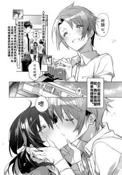 Page 4 of Koi no Souguu