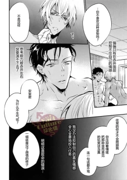 Page 16 of Hidarite no Daishou wa Soap Gokko!? | 左手的代价是洗浴服务!?