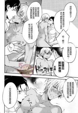 Page 20 of Hidarite no Daishou wa Soap Gokko!? | 左手的代价是洗浴服务!?