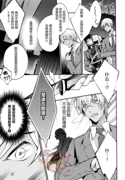 Page 5 of Hidarite no Daishou wa Soap Gokko!? | 左手的代价是洗浴服务!?