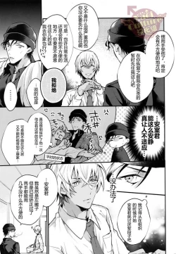 Page 9 of Hidarite no Daishou wa Soap Gokko!? | 左手的代价是洗浴服务!?