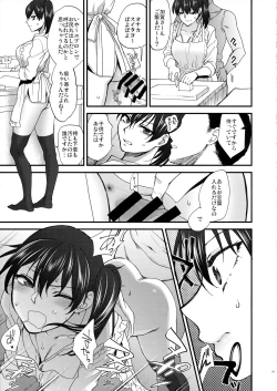 Page 18 of Aisaika no Choushoku