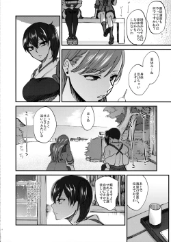 Page 5 of Aisaika no Choushoku