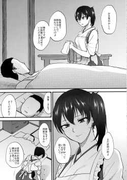 Page 8 of Aisaika no Choushoku