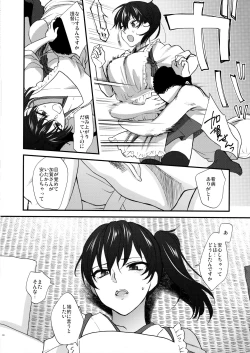 Page 9 of Aisaika no Choushoku