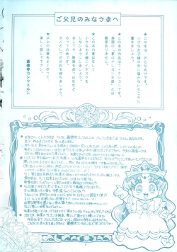 Page 3 of Crayon March