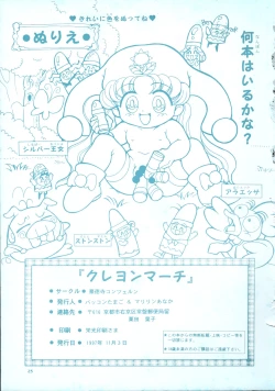 Page 4 of Crayon March