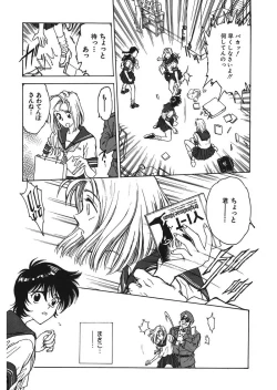 Page 105 of Reijyou Hyakkaten