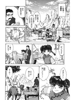 Page 12 of Reijyou Hyakkaten