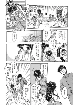 Page 14 of Reijyou Hyakkaten